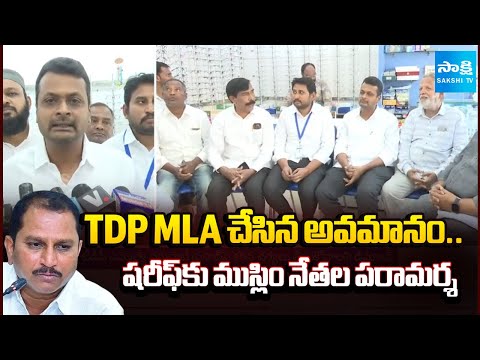 Muslim Union Leaders Visited TDP MLA Daggubati Prasad' Victim In Anantapur | @SakshiTV - SAKSHITV