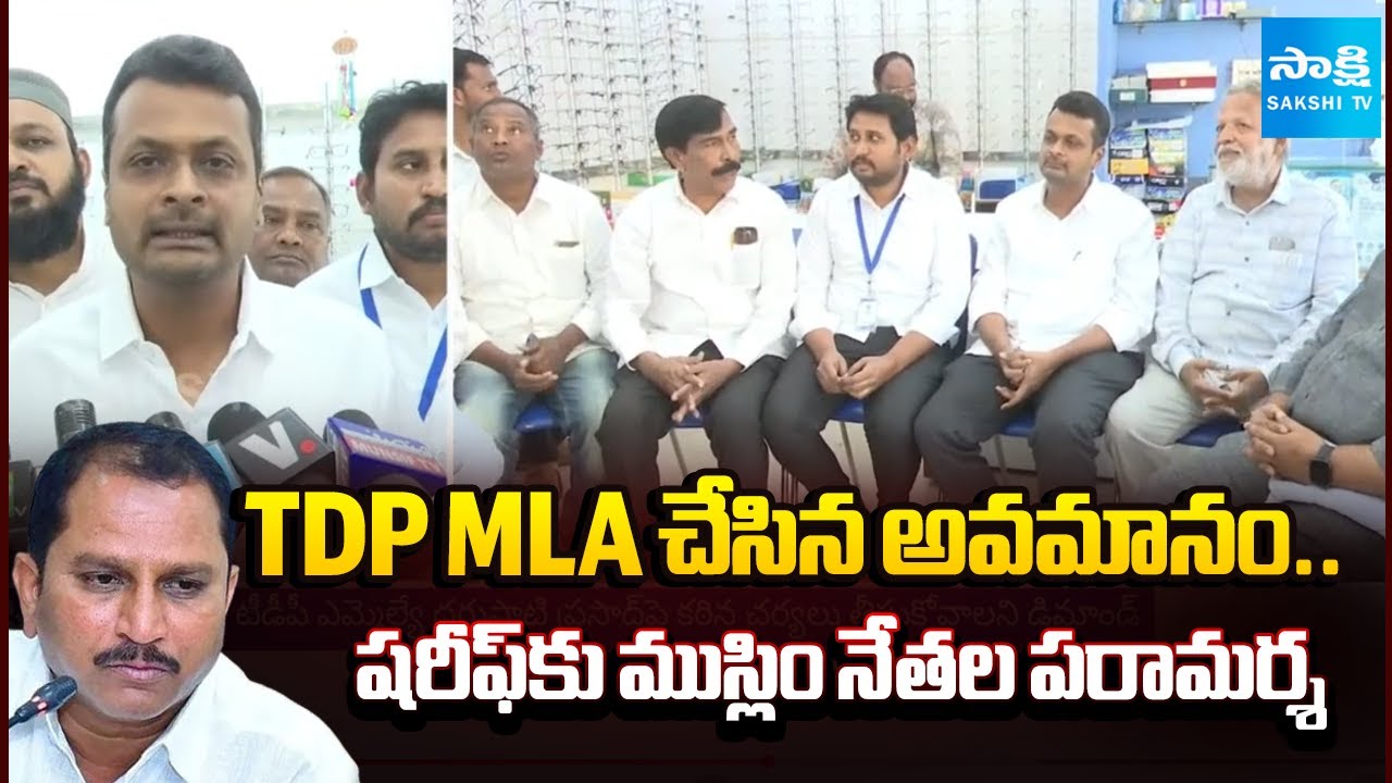 Muslim Union Leaders Visited TDP MLA Daggubati Prasad' Victim In Anantapur | 