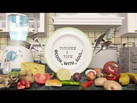 Поздравительные ролики 'Кухня. Рецепты от Тори'.