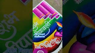 Diwali special galicha rangoli. #diwalirangoli