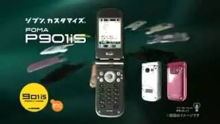 Panasonic FOMA P901iS Commercial - YouTube