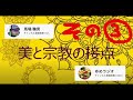 ゆめラジオさんコラボ3紹介動画