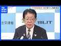 日本関連船舶1隻がホルムズ海峡通過 通過は6隻目 乗組員の体調に問題なし|TBS NEWS DIG