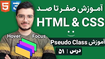 آموزش شبه‌کلاس‌ها در CSS - کاربرد hover، focus و active در طراحی تعاملی