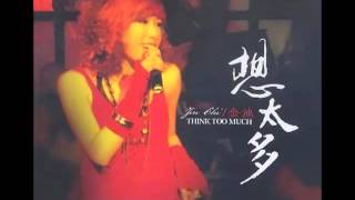 金池 -《想太多》- 相見恨晚
