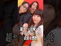 超ヤバいお呪いをかけてもらった正直な感想…@takkutv@mierumon #shorts