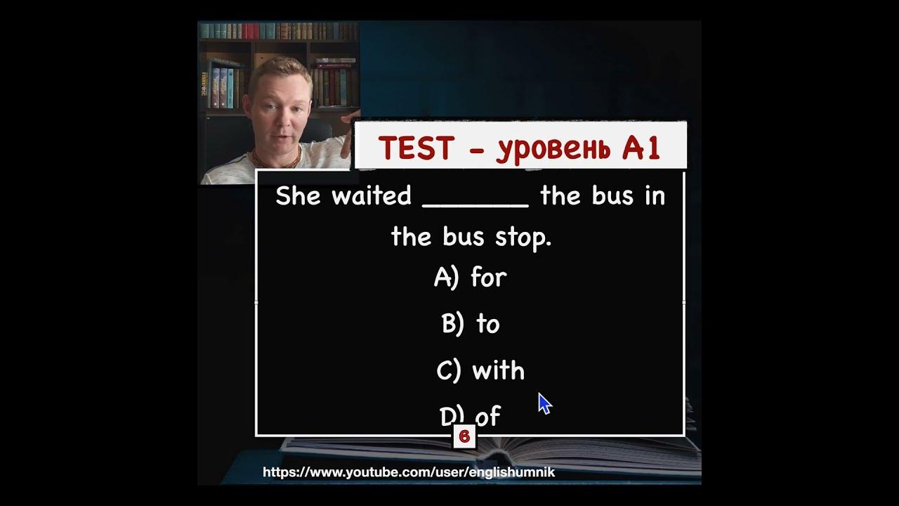 Тест уровень A1. "Она ждёт..." Уроки английского языка с Константином ...