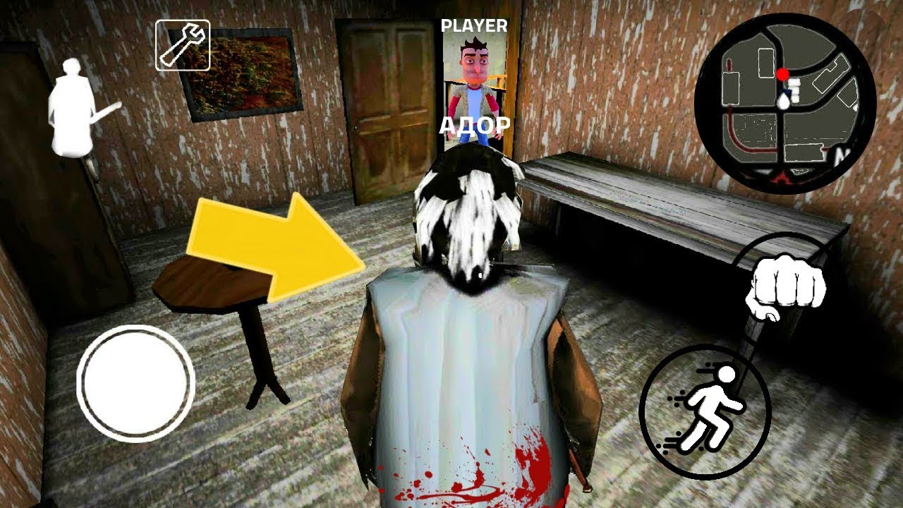 как играть без гренни