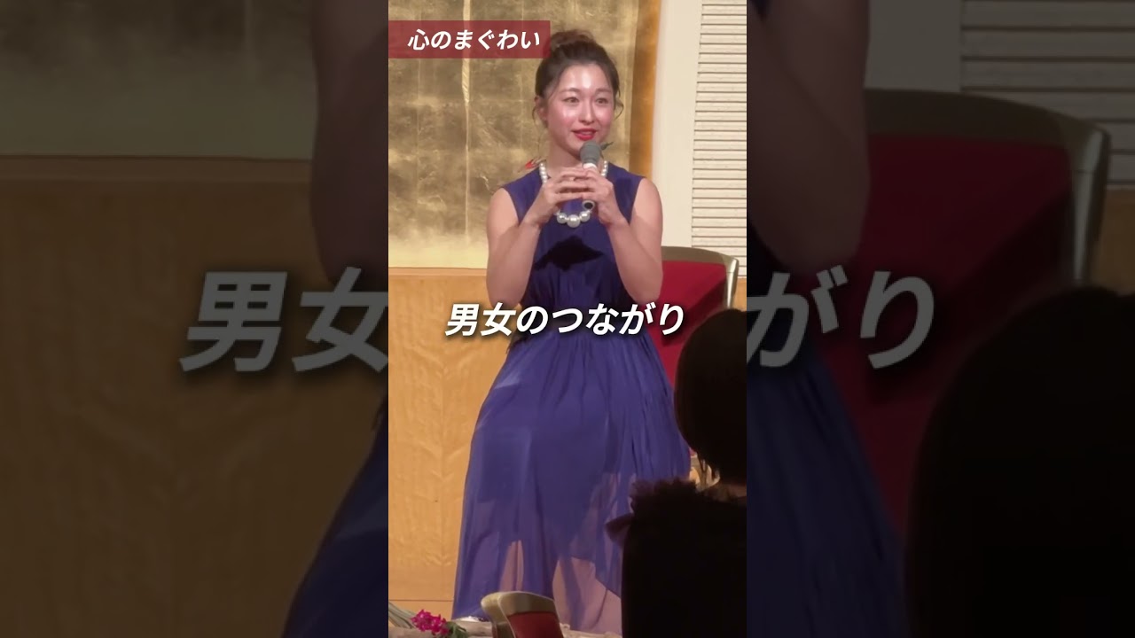 まぐわいとは