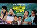 Sunkoshi salala  nabin dhungel  tara thapa magar  madhab thapa  new lok dohori song 2080