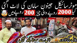 Bilal Ganj Market Lahore | Motorcycle Restoration Parts 200 Rupees & Grari Set