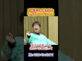 立花「もみ消してるじゃん」#立花孝志