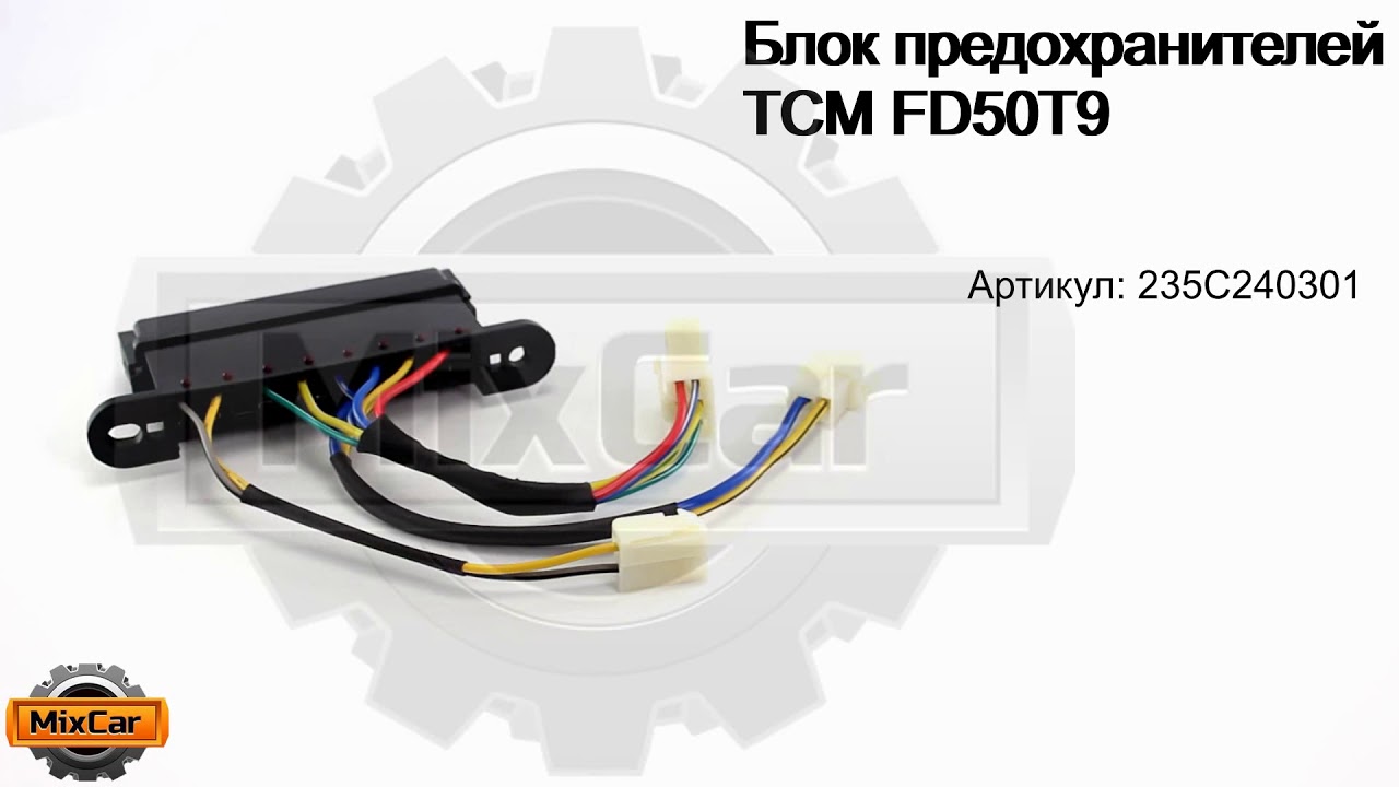 Предохранитель для погрузчика