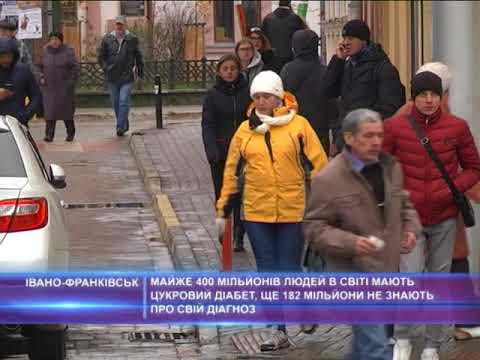 14 листопада - День боротьби з цукровим діабетом