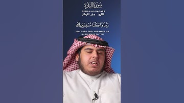 تلاوة خاشعة من سورة البقرة ..قل ان كانت لكم الدار الاخره عند الله  🌟 جابر القيطان 🌟