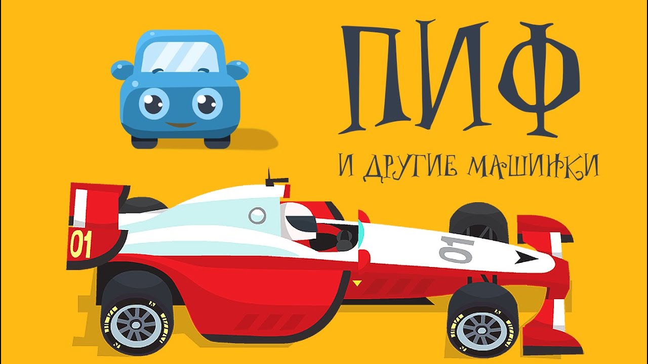 дай другие машинки. доктор машинкова пожарная машина. Transcar игрушка double 2в1. другие машинки. дай другие машинки.