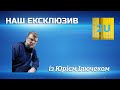 Катастрофа в українському футболі: крах в Європі, жахіття для Реброва, нудна УПЛ, всевласні арбітри