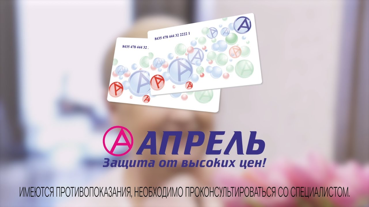 Аптека Апрель Сердобск