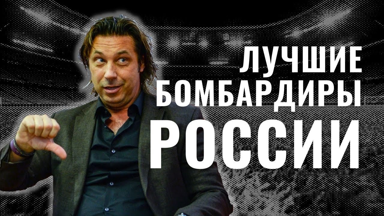 Клуб 100 российских бомбардиров спорт экспресс