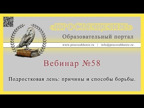 Подростковая лень: причины и способы борьбы.