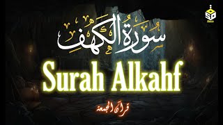 سورة الكهف كاملة تلاوة تريح القلب والعقل بصوت هادئ Surah Alkahf (full) by Alaa Aql