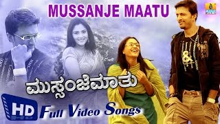 Mussanje Maatu I Kannada Movie Video Jukebox I Sudeep, Ramya
