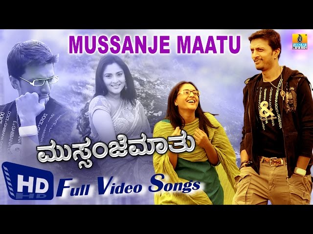 Mussanje Maatu I Kannada Movie Video Jukebox I Sudeep, Ramya class=