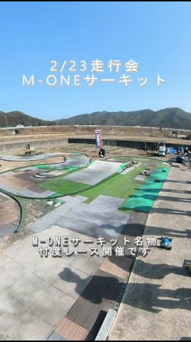 M-oneサーキット ラジコン走行会😁名物忖度レース開催✋笑#ラジコン #タミヤ #rc