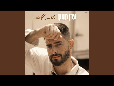 אדם שבור