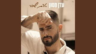 אדם שבור