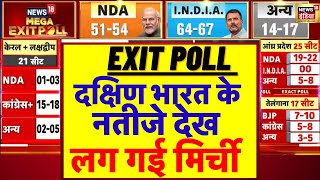 Exit Poll में South India के नतीजे देख किसको लग गई मिर्ची | #electionnews #electionnews2024 | N18EP