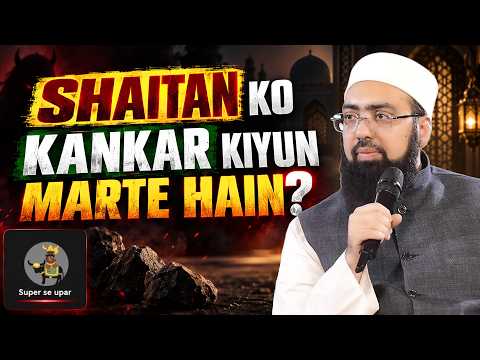 Shaitan Ko Kankar Kiyun Marte Hain?