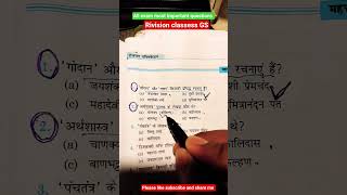 all exam most important questions#ntpc #rrb #update#up #study #motivation#exam #ssc #upp #police