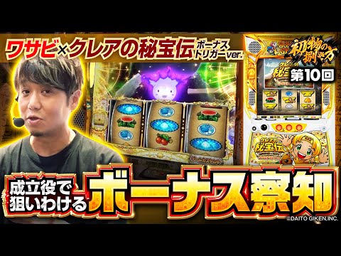 How to Handle Claire BT on First Look] How to Handle the First One