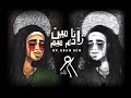 Ana Meen آدم ميم و زاد انا مين Official Music By Adam Mim Ana Meen آدم ميم و زاد انا مين Official Music By Adam Mim