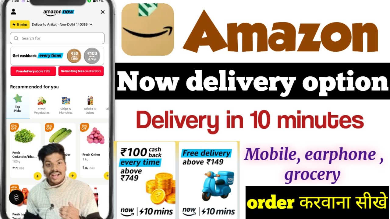 Amazon now | amazon now delivery in 10 minutes | amazon now se order kaise kare | Amazon now kya hai