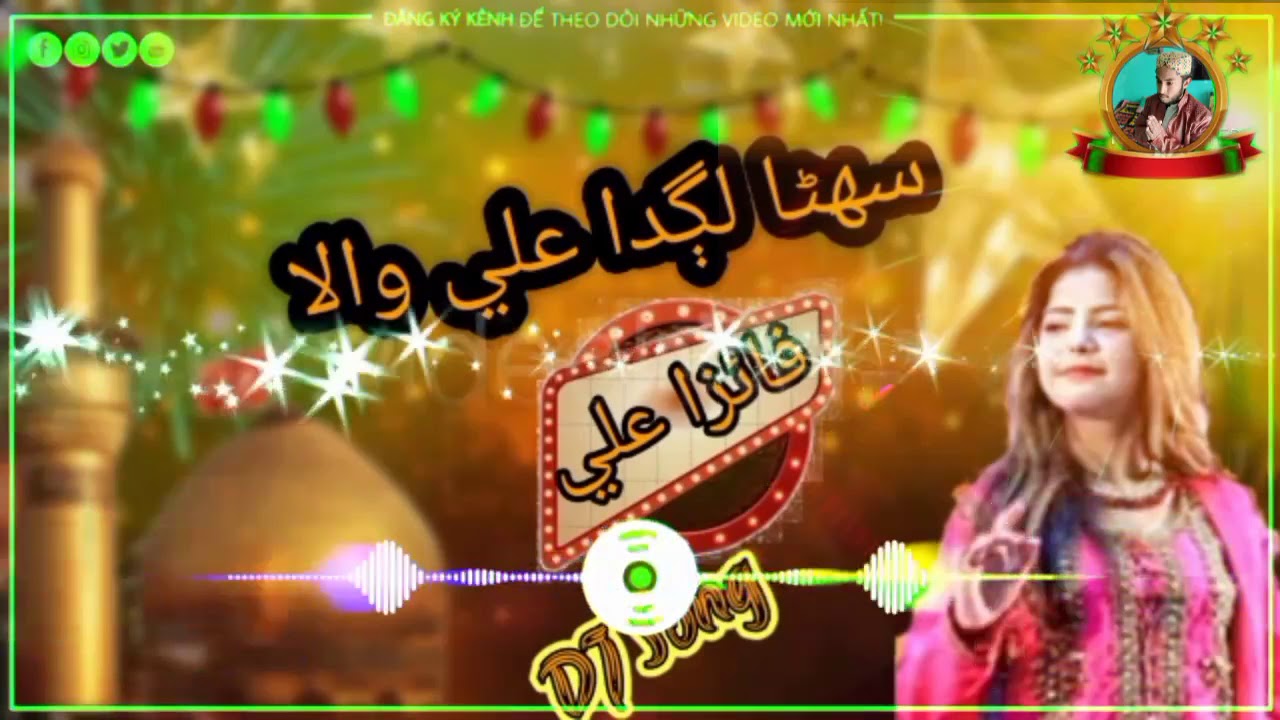 New Sindhi song 2021Sohna Lagda Ali wala New DJ song Faiza Ali 2021