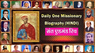 Saint Edmund Rich   Daily One Missionary Biography hindi