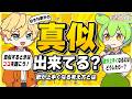 歌が上手い人は全員やってきた『あること』