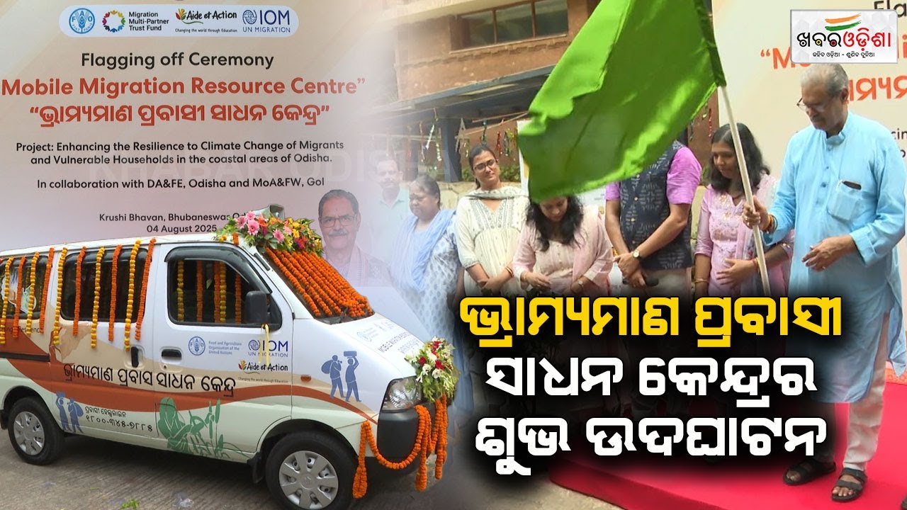 Mobile Migration Resource Centre Inaugurated In Bhubaneswar | Khabar Odisha