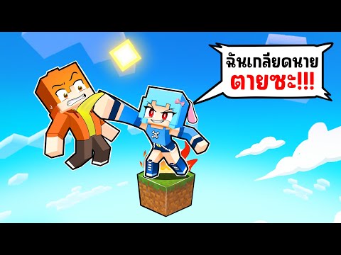 ติดอยู่บน One Block กับ 5 วิธีแกล้งเพื่อน !!! (ชิ้กกี้เอ็นเจ🥕🐣)