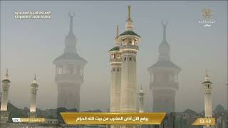 2nd May 2026 Makkah Maghrib Adhaan Sheikh Esam Khan