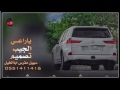ياراعي الجيب بالله درجه دوبه
