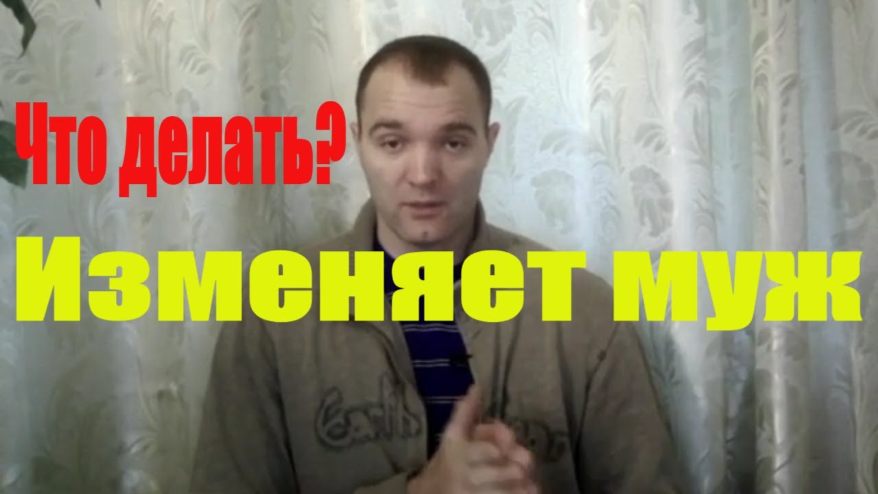 Изменяет мужу в машине