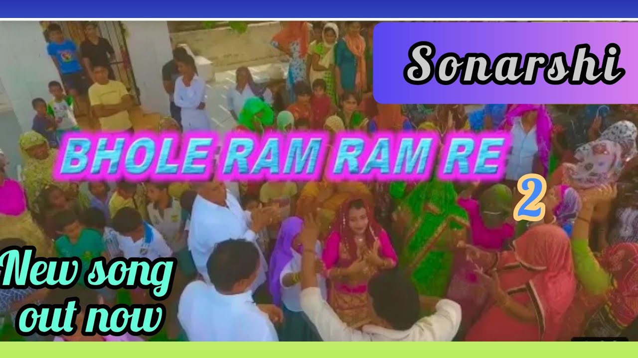 Bhole Ram Ram  Re 2      2  Bhole Rom Rom Re  Suparhit Bhole Song 