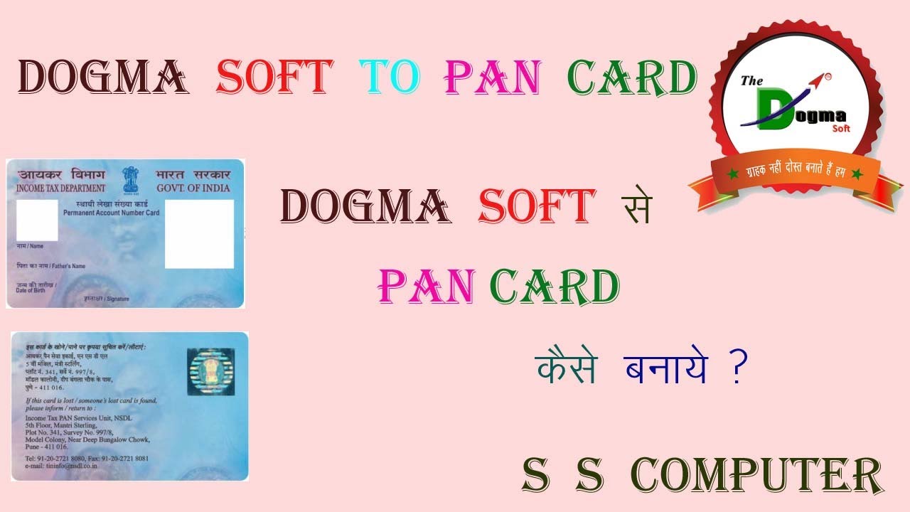 Dogma Soft Se pan Card kaise banaye, How to apply Pan Card with Dogma Soft. ! pan card apply