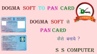Dogma Soft Se pan Card kaise banaye, How to apply Pan Card with Dogma Soft. ! pan card apply screenshot 5