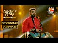 आस्तादनी दिला "अरुणी किराणी" वर Pitch-Perfect Performance | Grand Finale | Singing Star