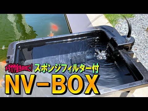 自作 濾過装置 3段ボックス クリア 濾過層 濾過器 金魚 メダカ 濾過装置 Amazon.co.jp: 自作 濾過装置 3段ボックス ブラック 濾過層 濾過