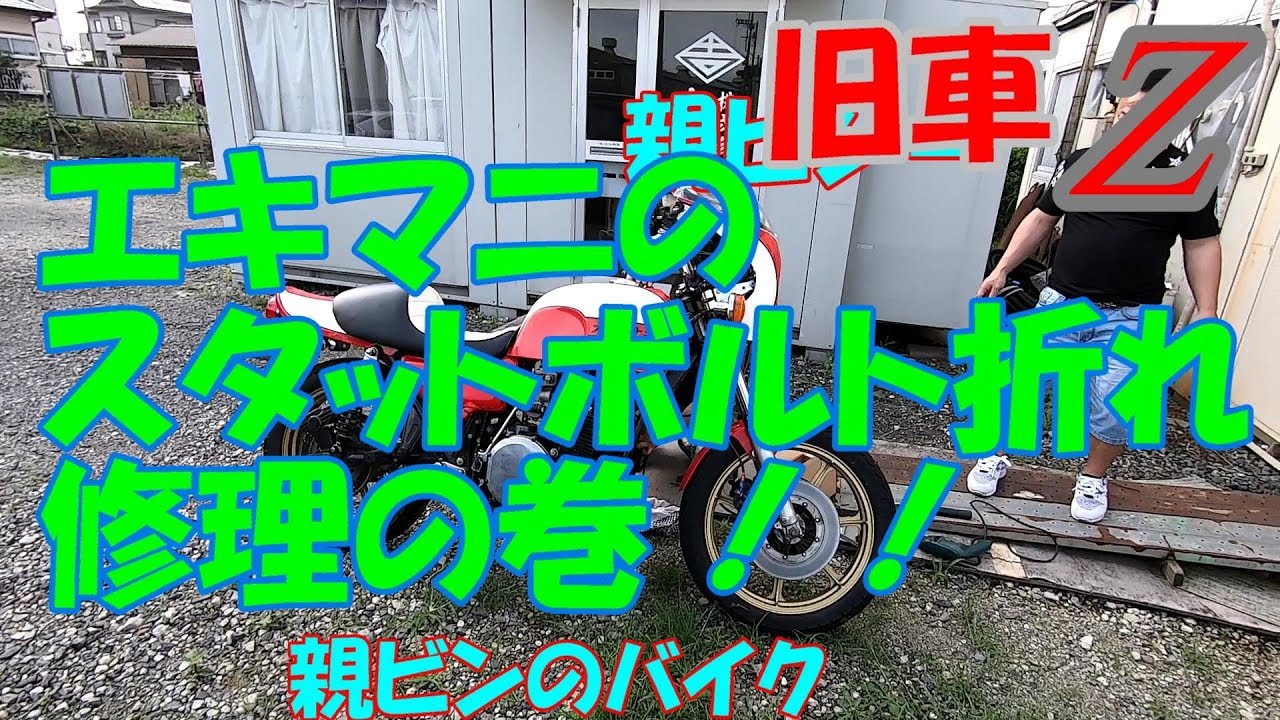 初期　ひびかた　落とし穴 Urgent Video] Hub bolt broke!! JZX100 Chaser - YouTube